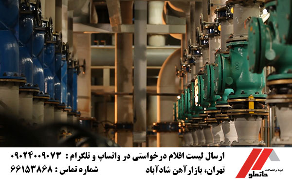 لیست قیمت وگ ایران